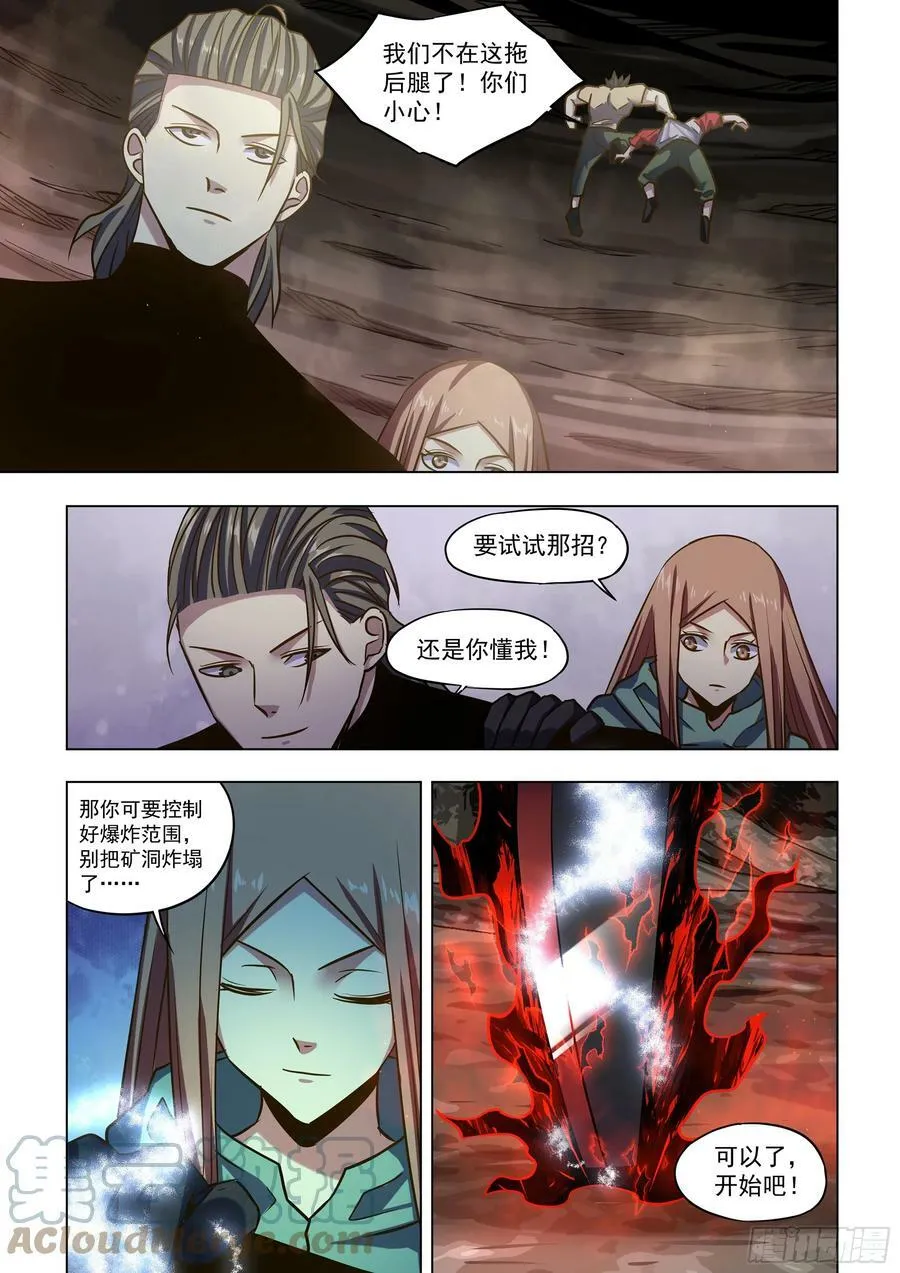 第514话 第9页