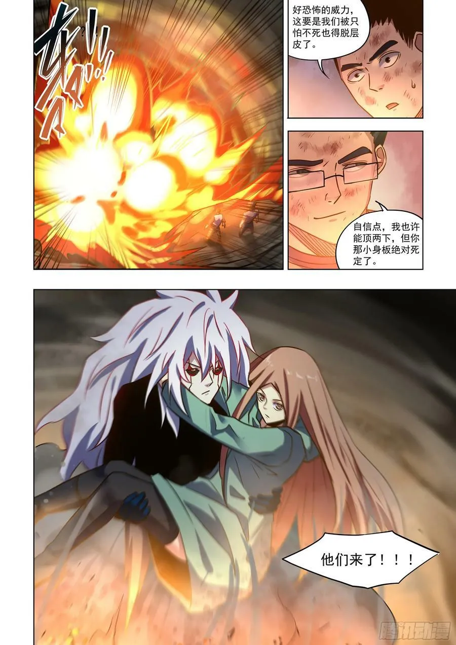 第514话 第12页
