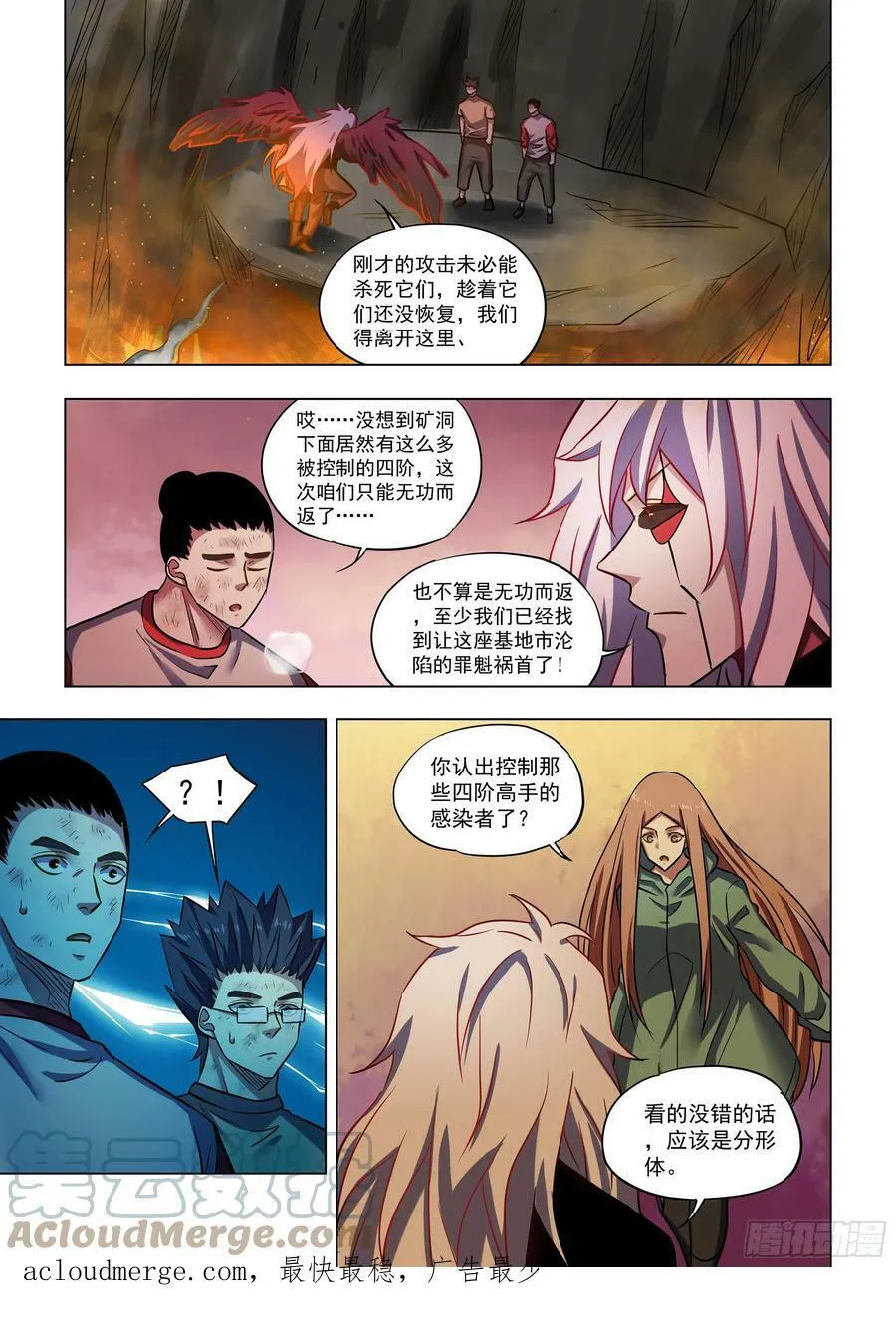 第514话 第13页