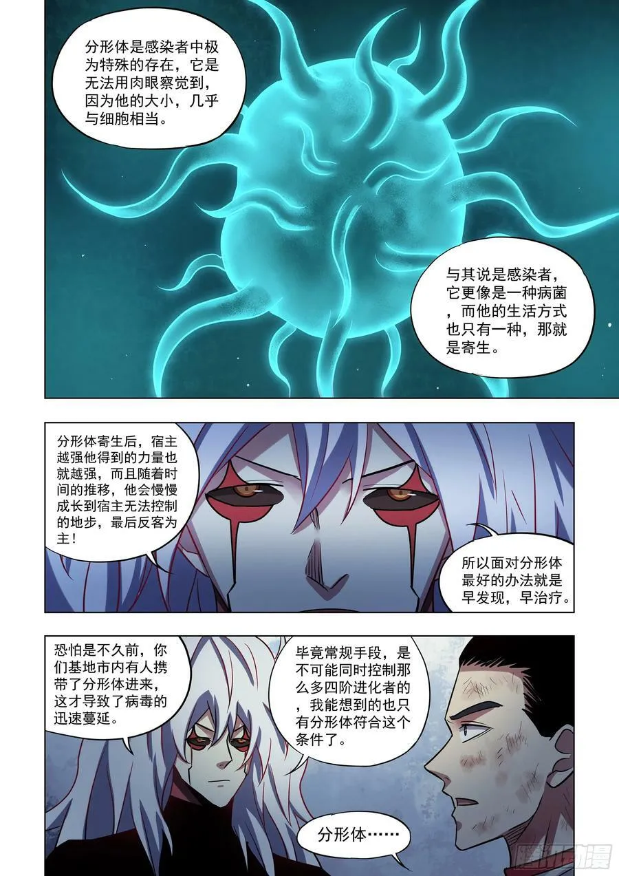 第514话 第14页
