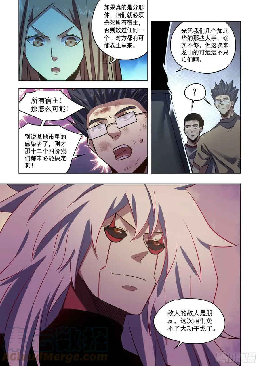 第514话 第15页