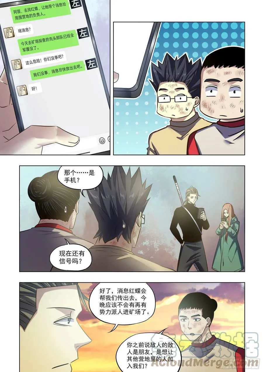 第515话 第1页