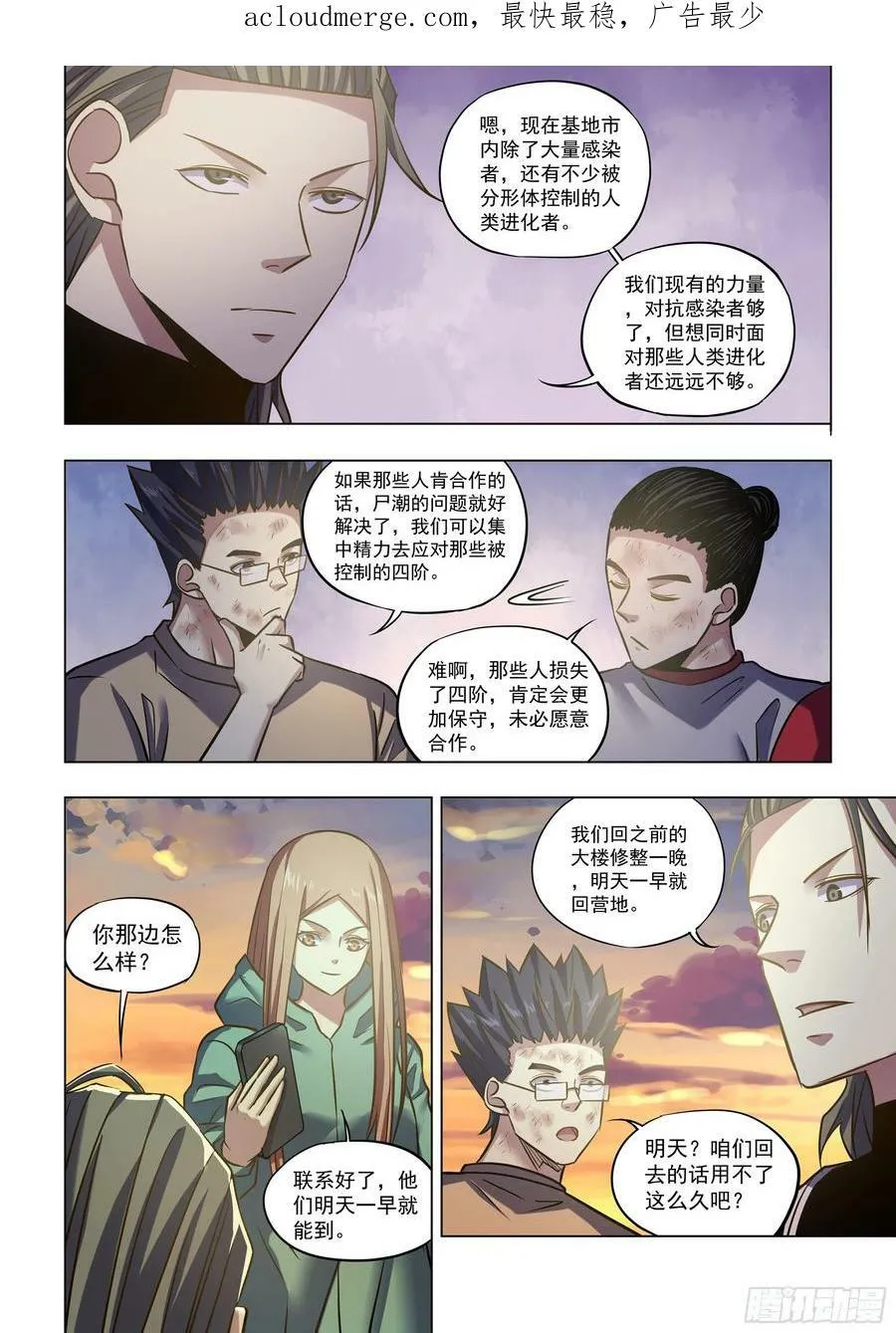 第515话 第2页