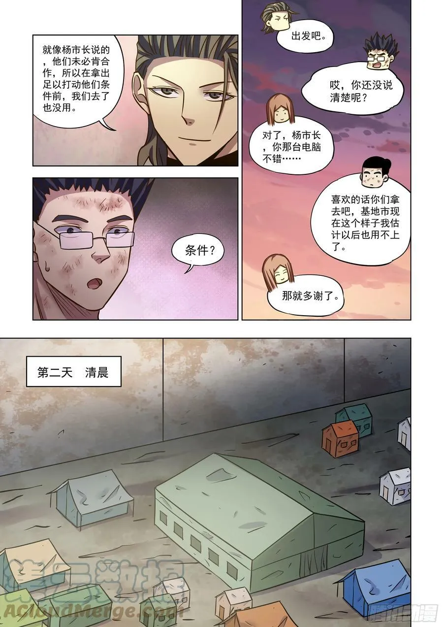 第515话 第3页