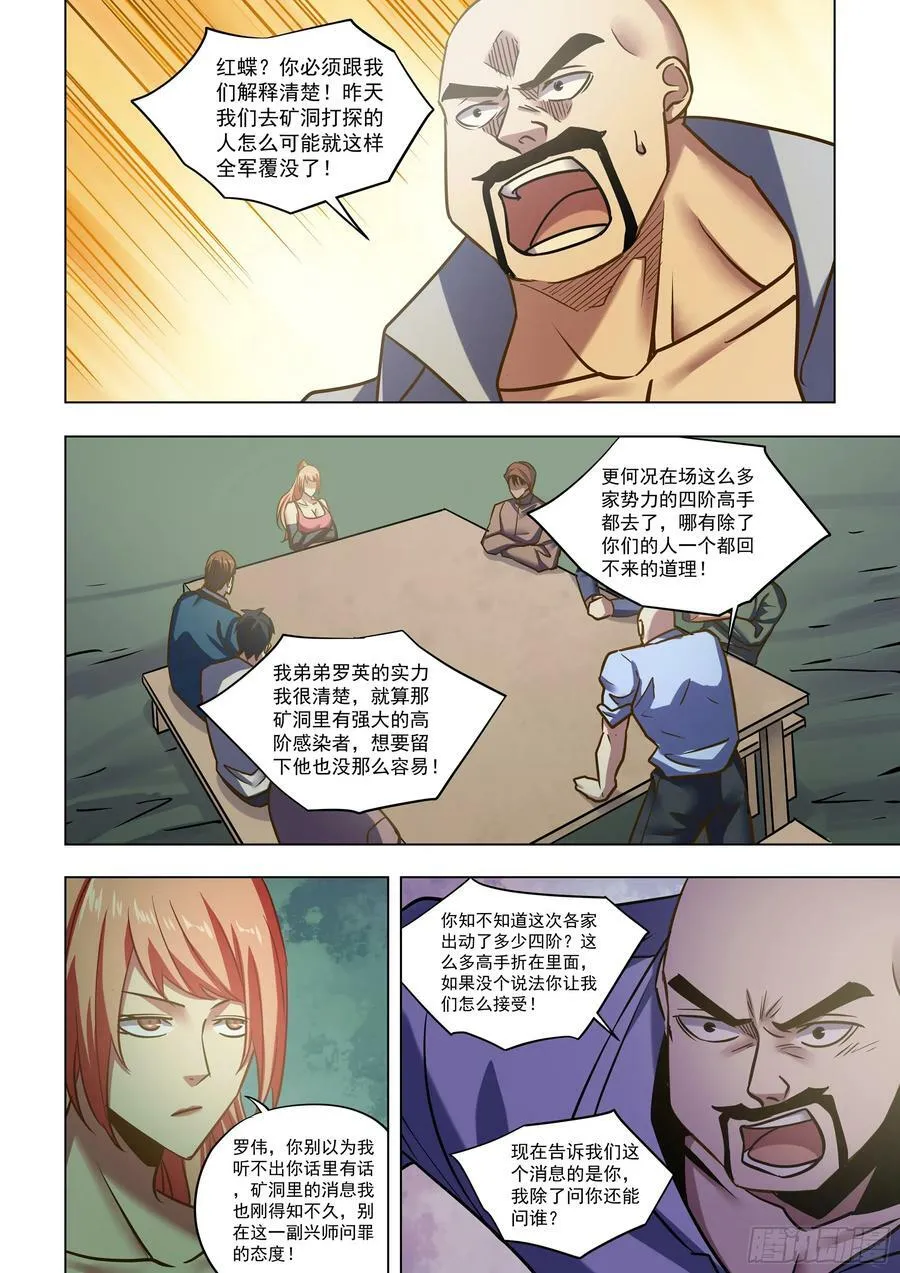 第515话 第4页