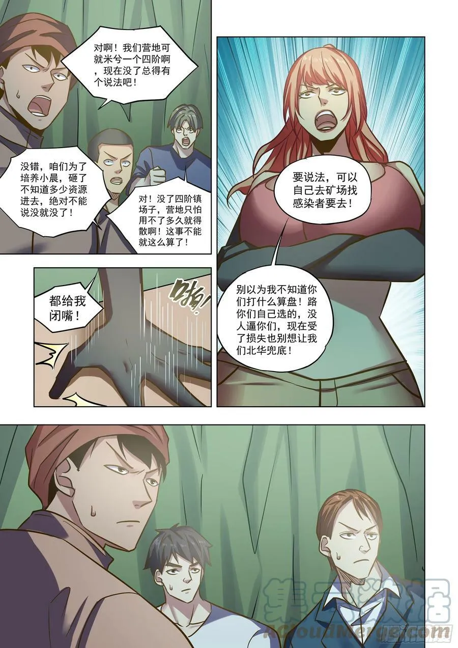 第515话 第5页