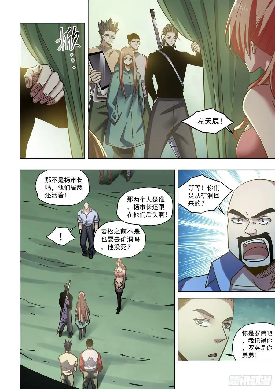 第515话 第6页