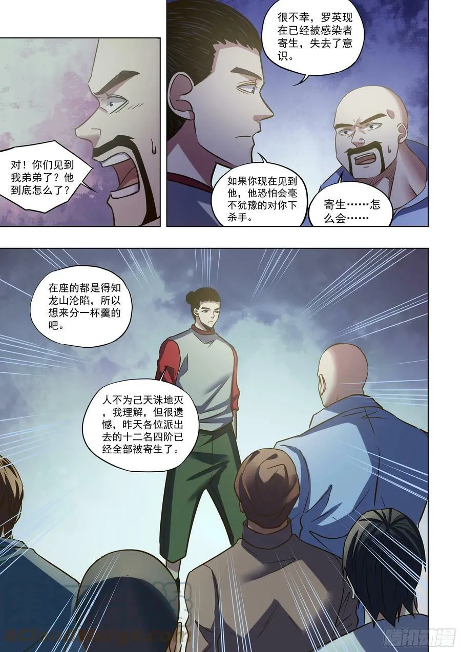第515话 第7页