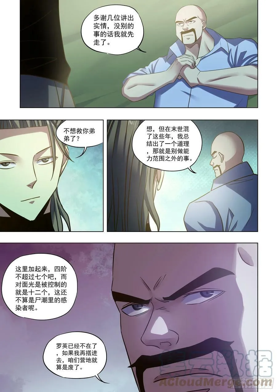 第515话 第9页