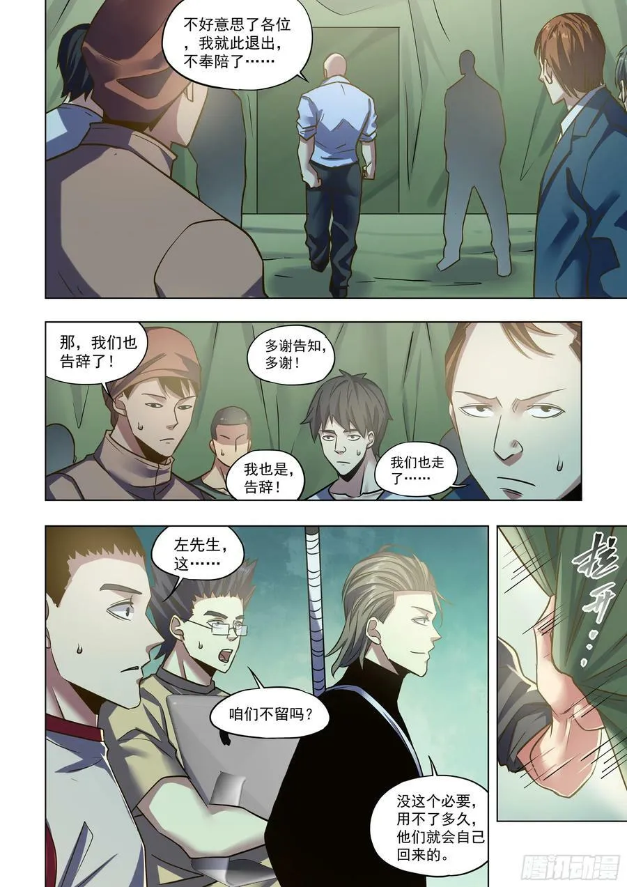 第515话 第10页