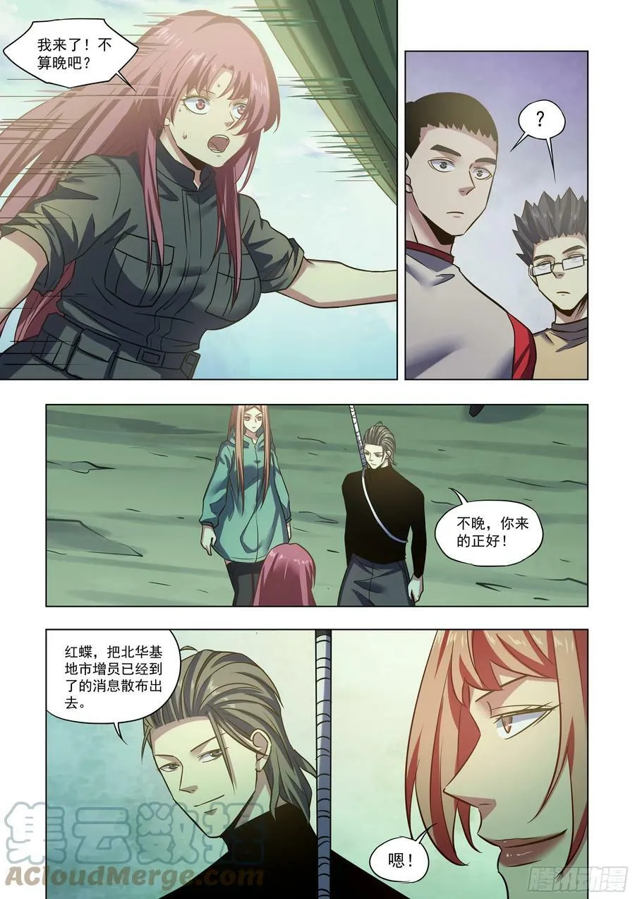 第515话 第11页