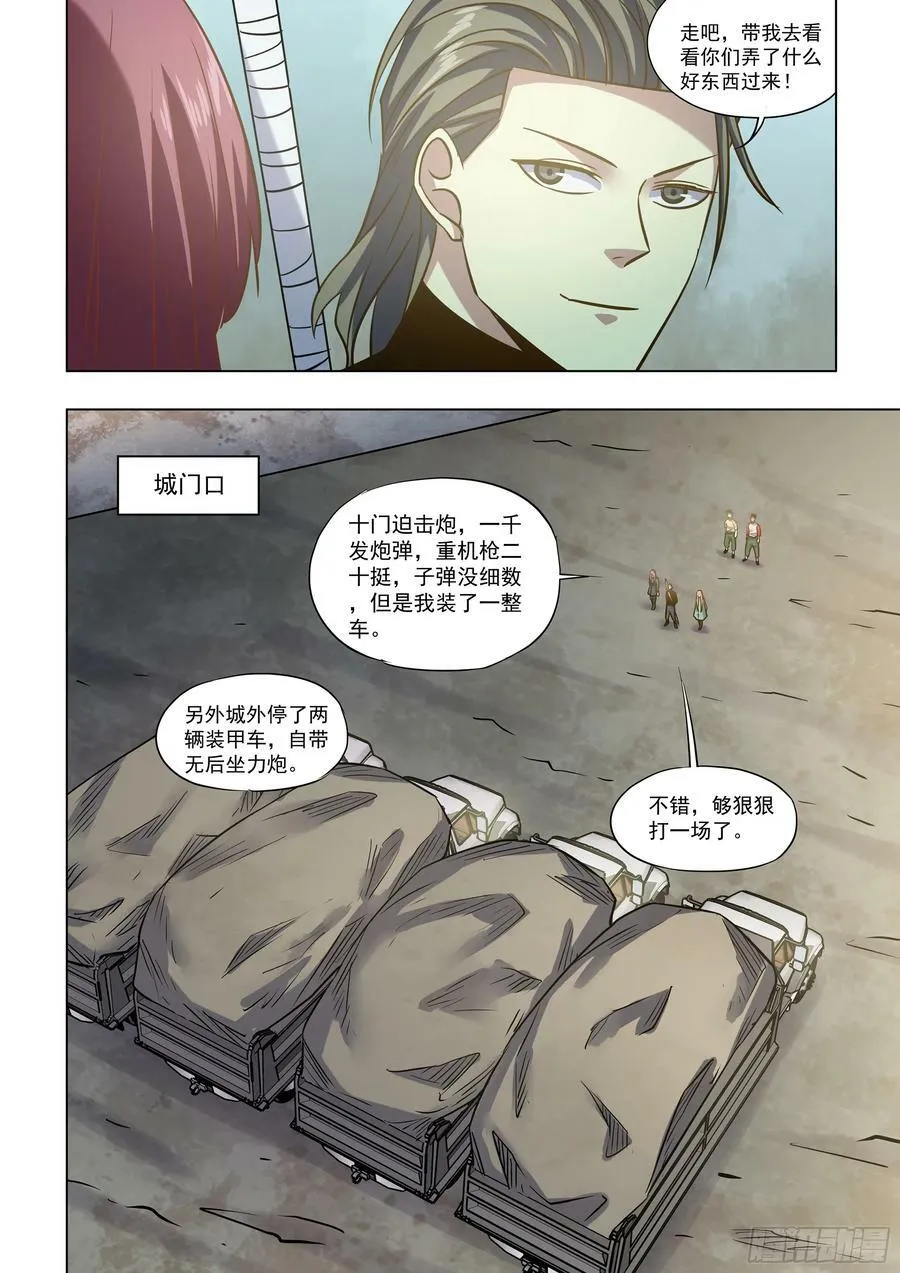 第515话 第12页