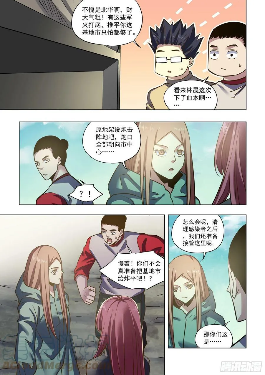 第515话 第13页