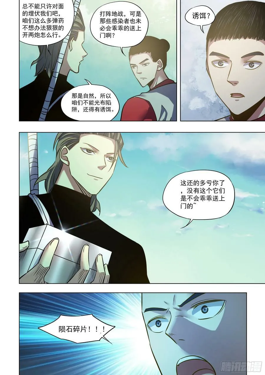 第515话 第14页
