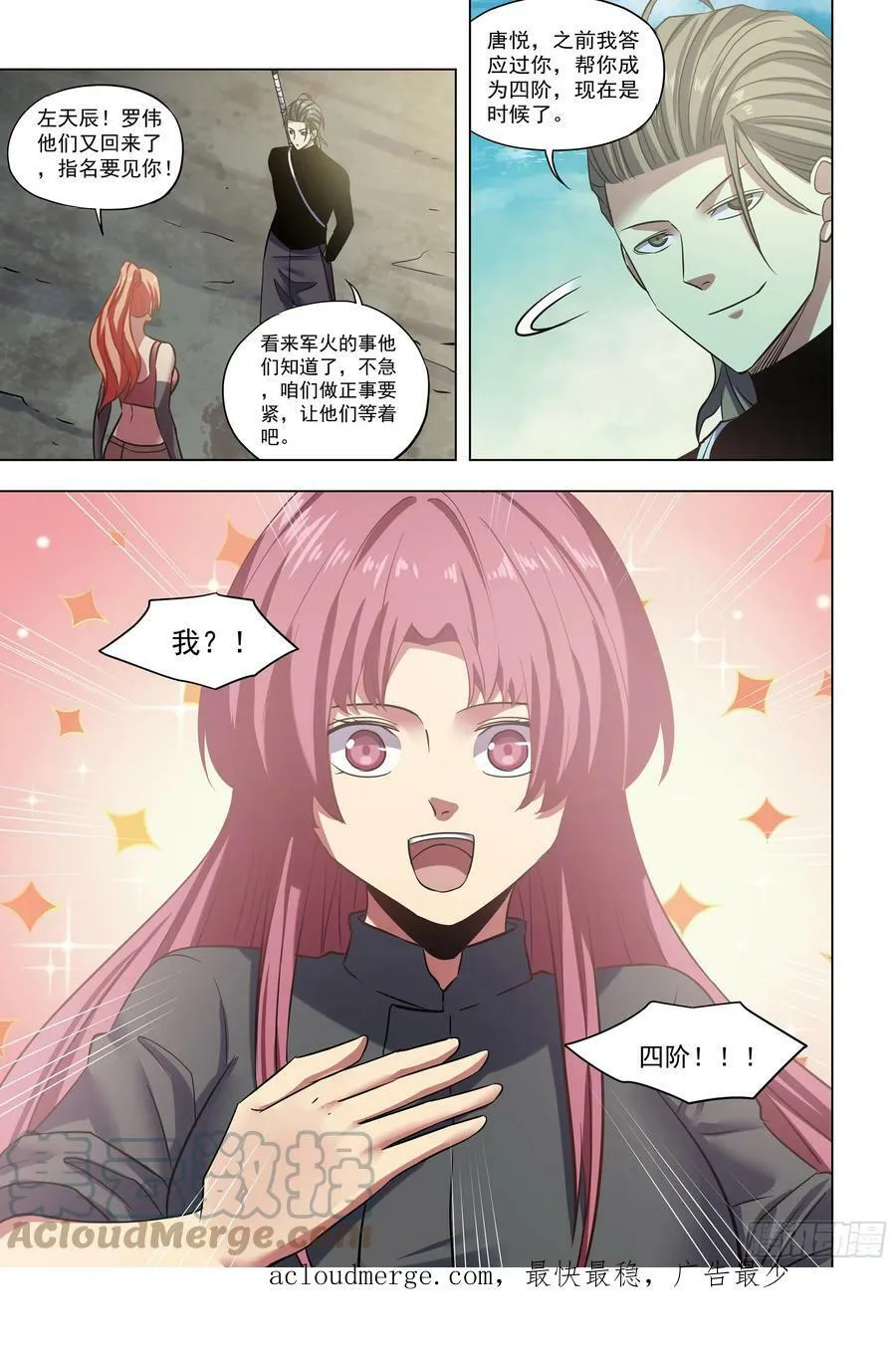 第515话 第15页