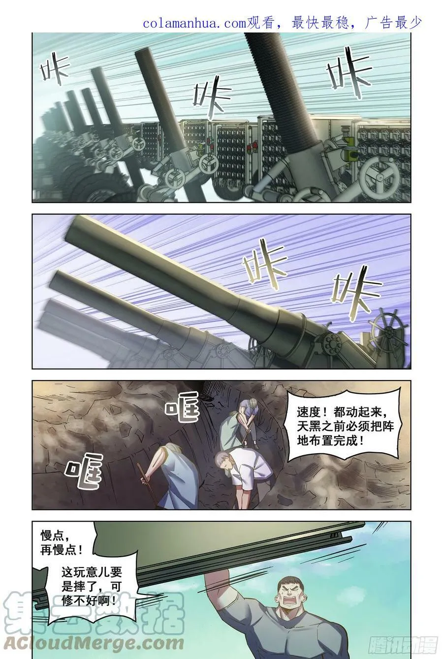 第516话 第1页