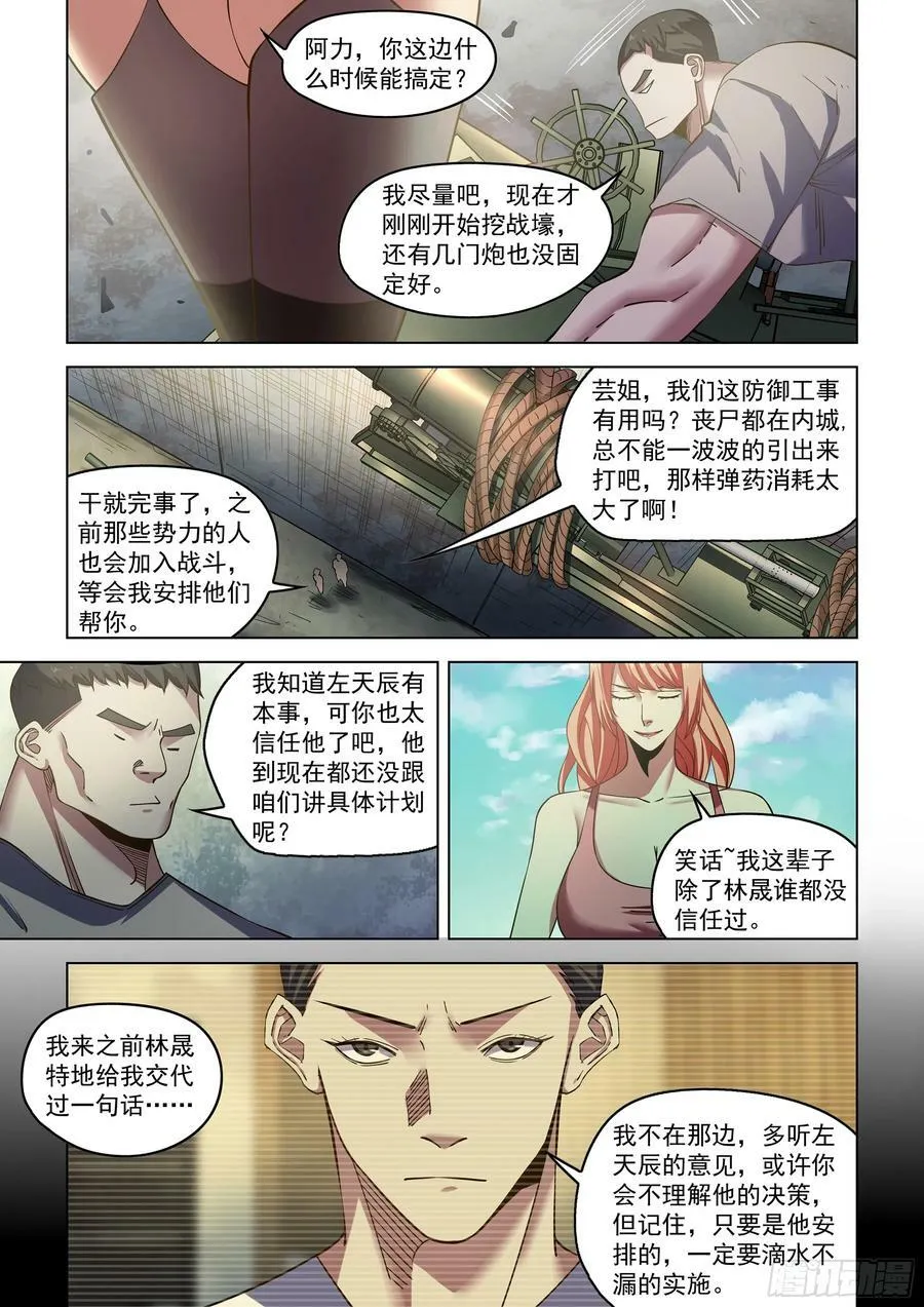 第516话 第2页