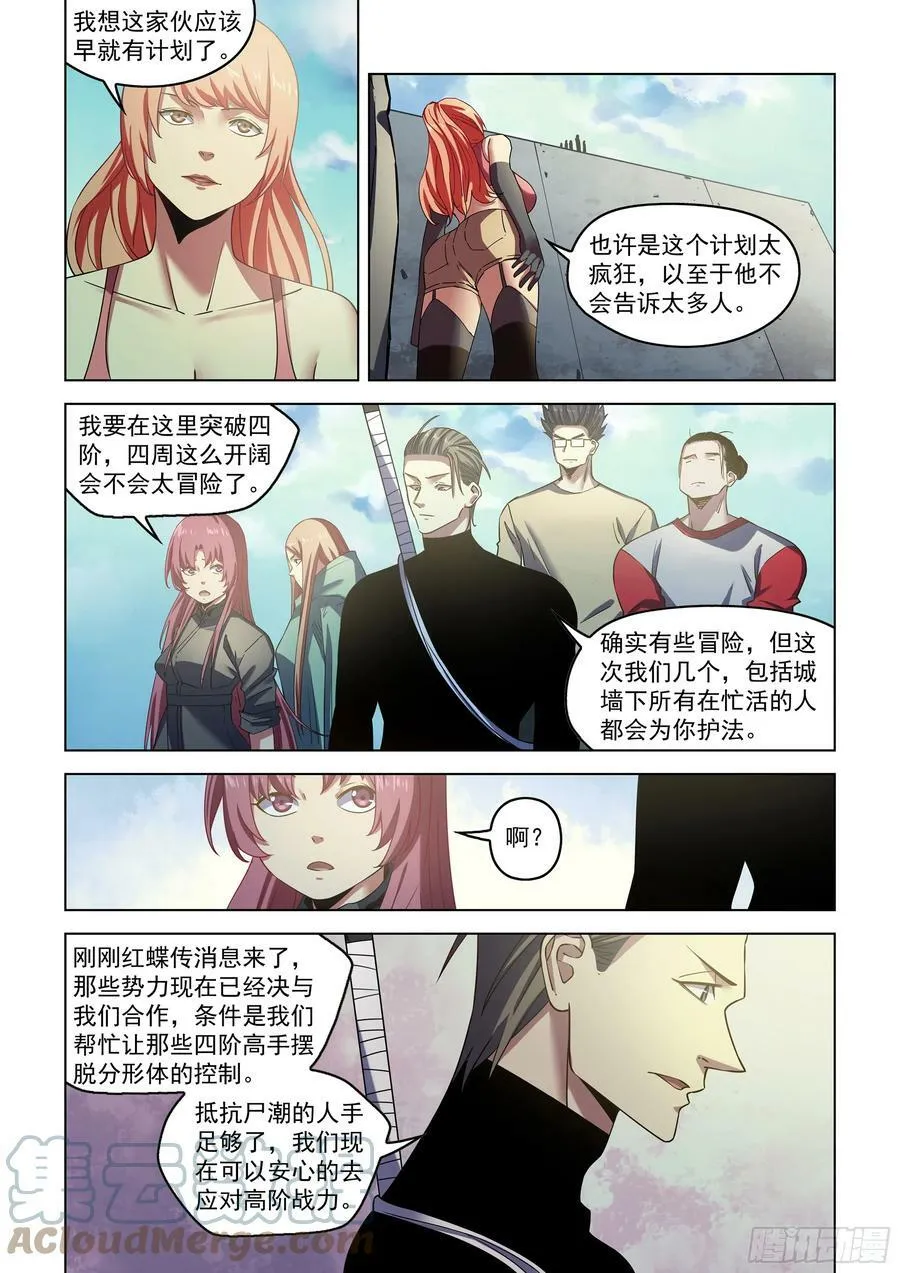 第516话 第3页