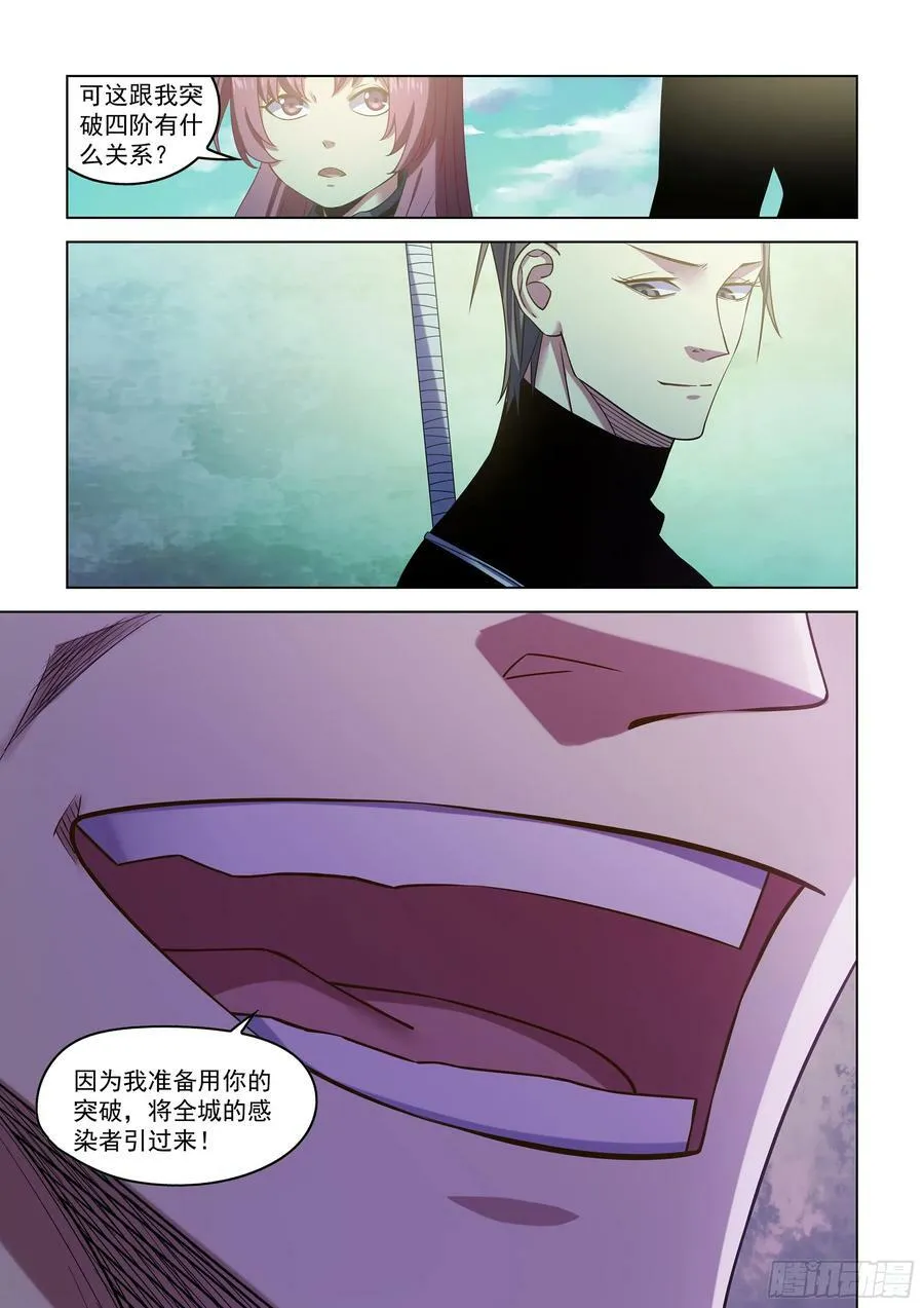 第516话 第4页