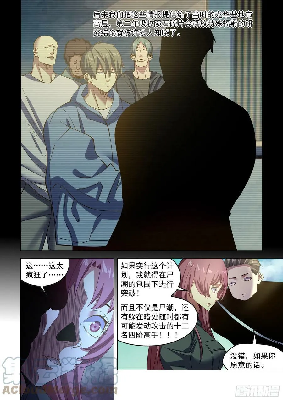 第516话 第7页