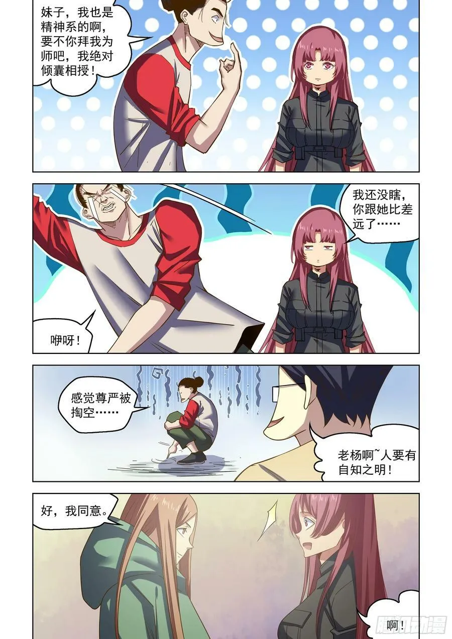 第516话 第10页