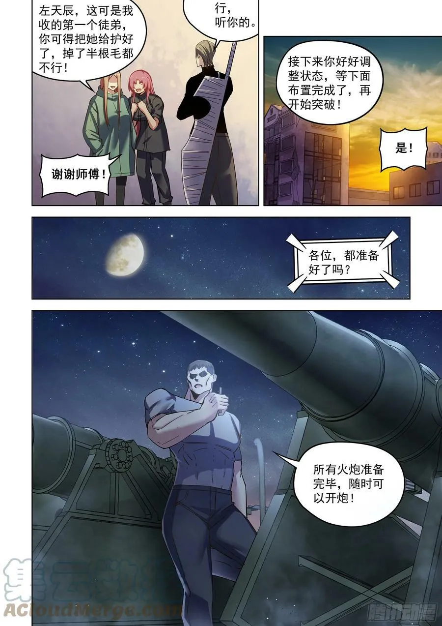 第516话 第11页