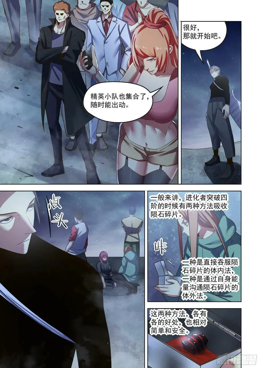 第516话 第12页