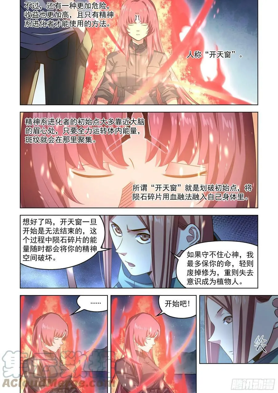 第516话 第13页