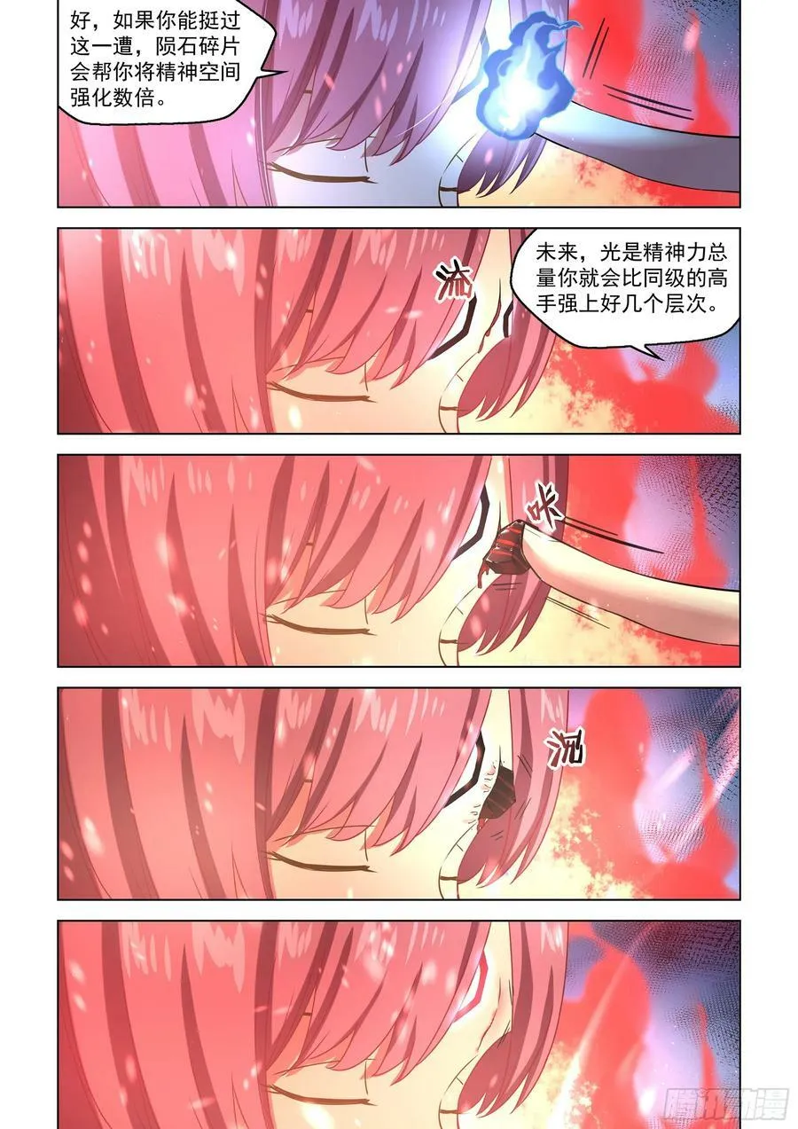 第516话 第14页
