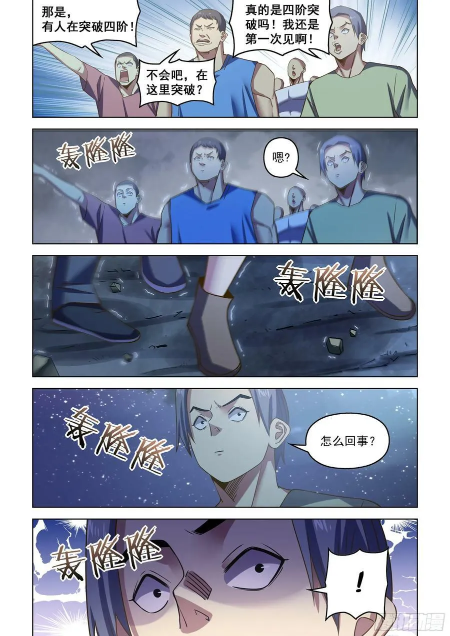 第516话 第16页
