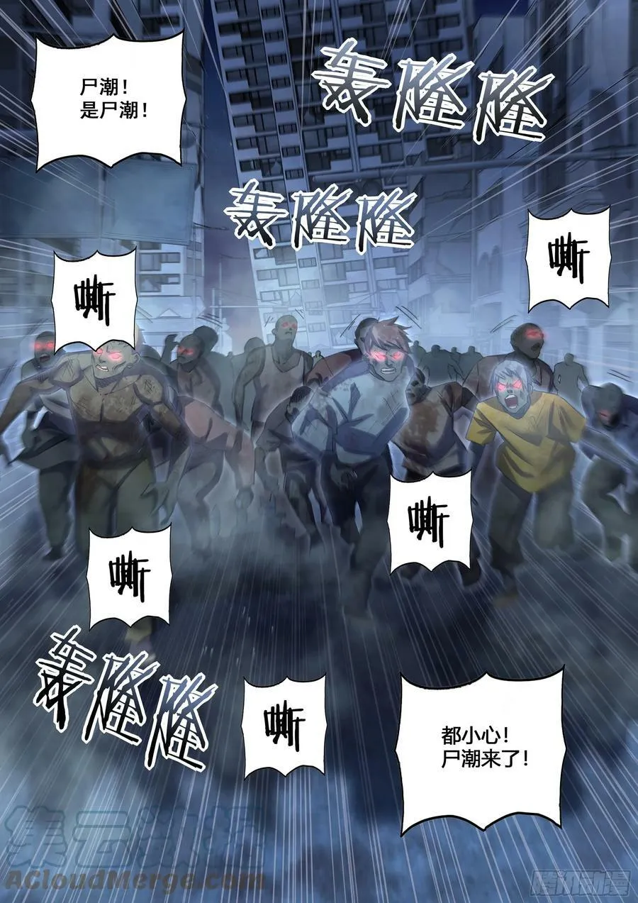 第516话 第17页