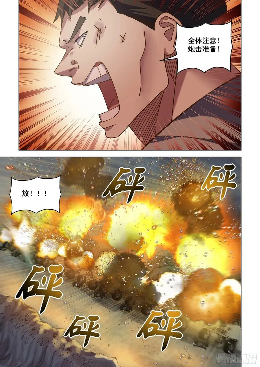 第516话 第18页
