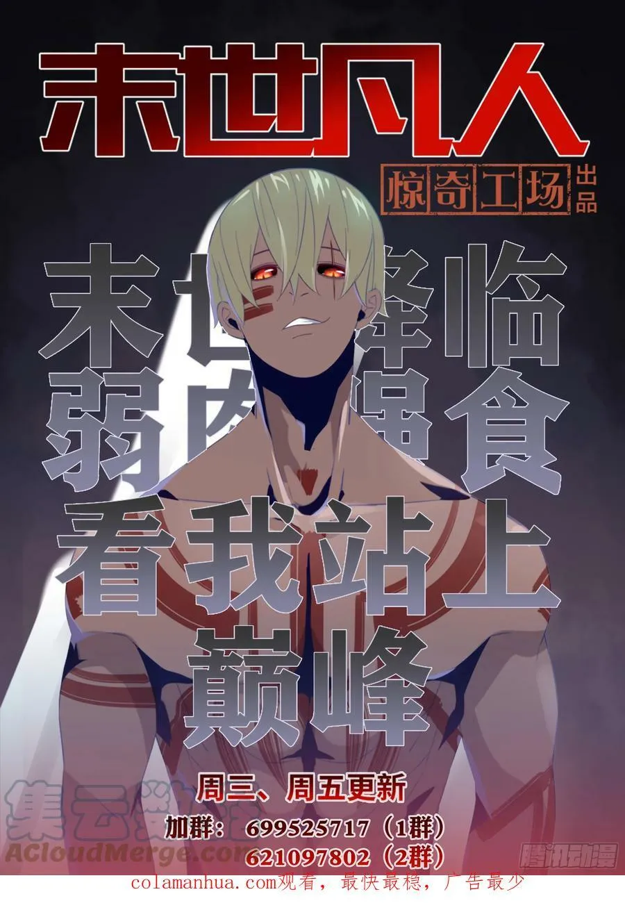 第516话 第19页