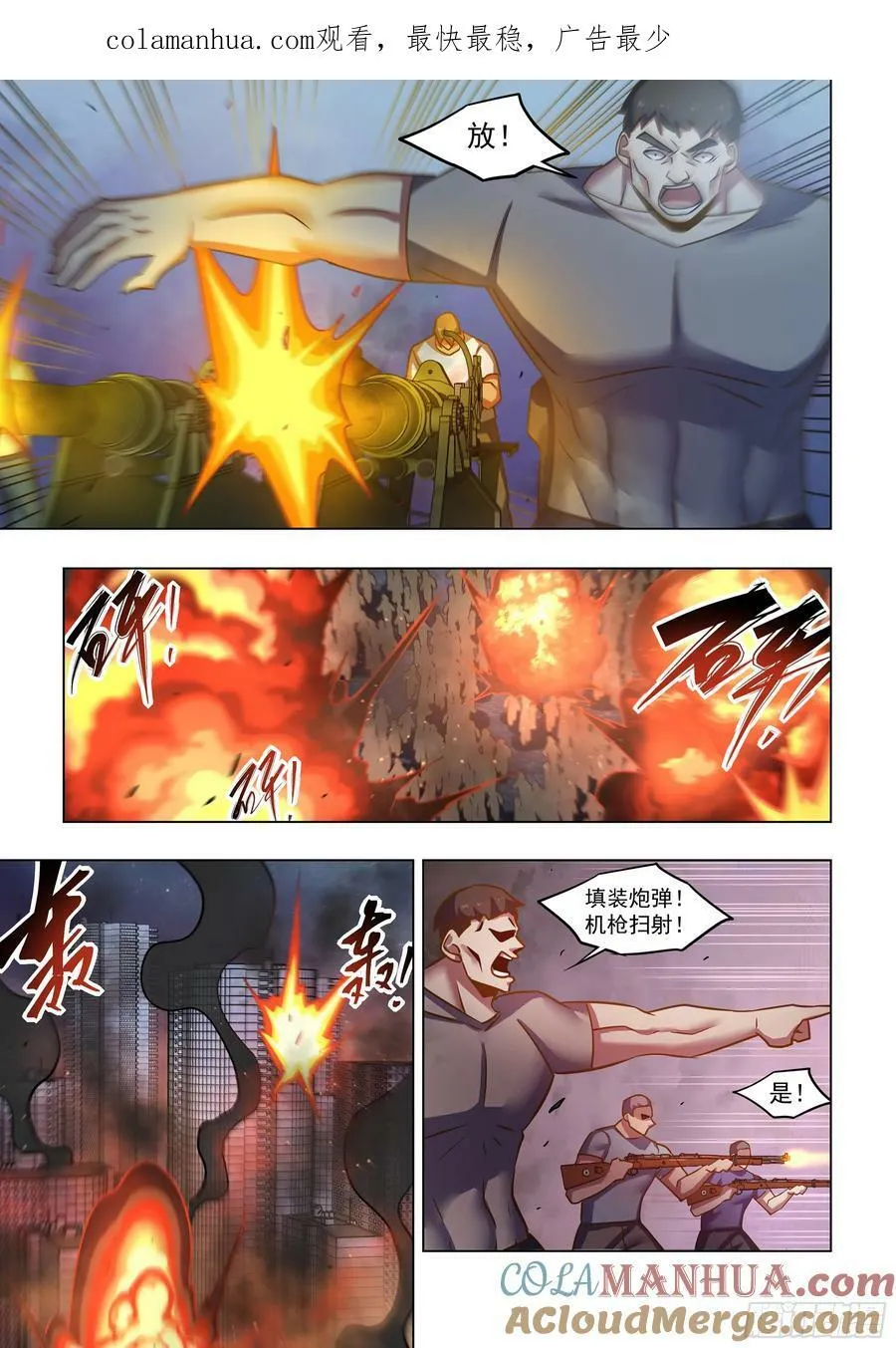第517话 第1页