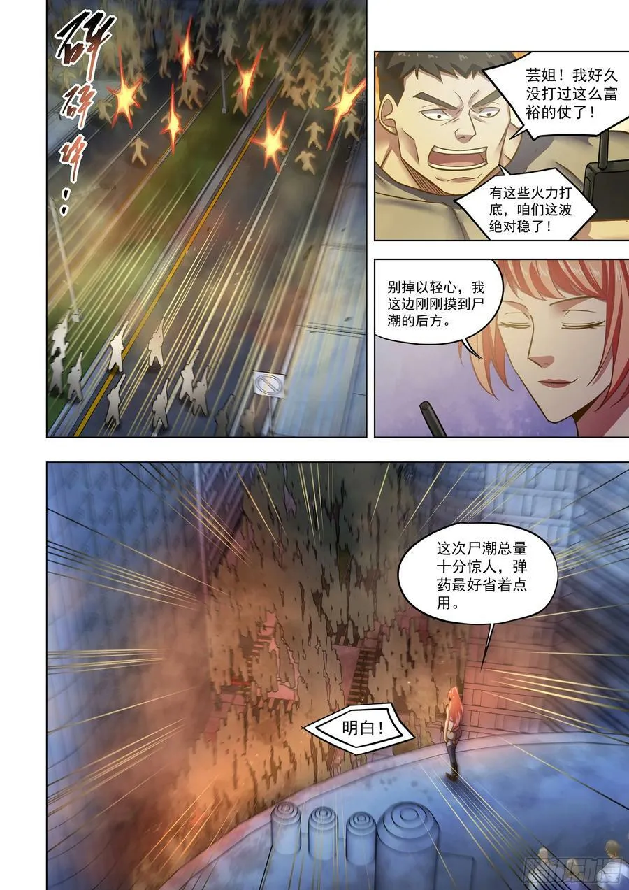第517话 第2页