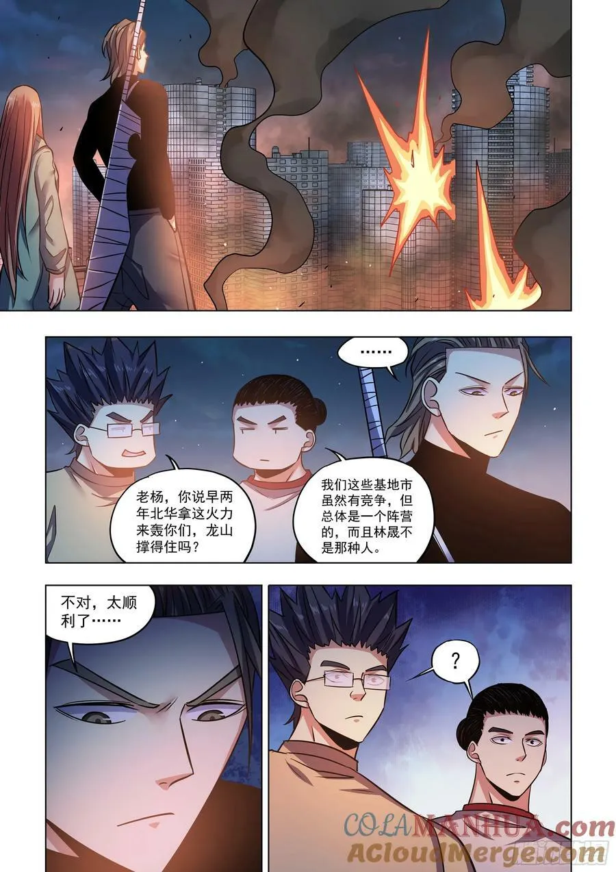 第517话 第3页