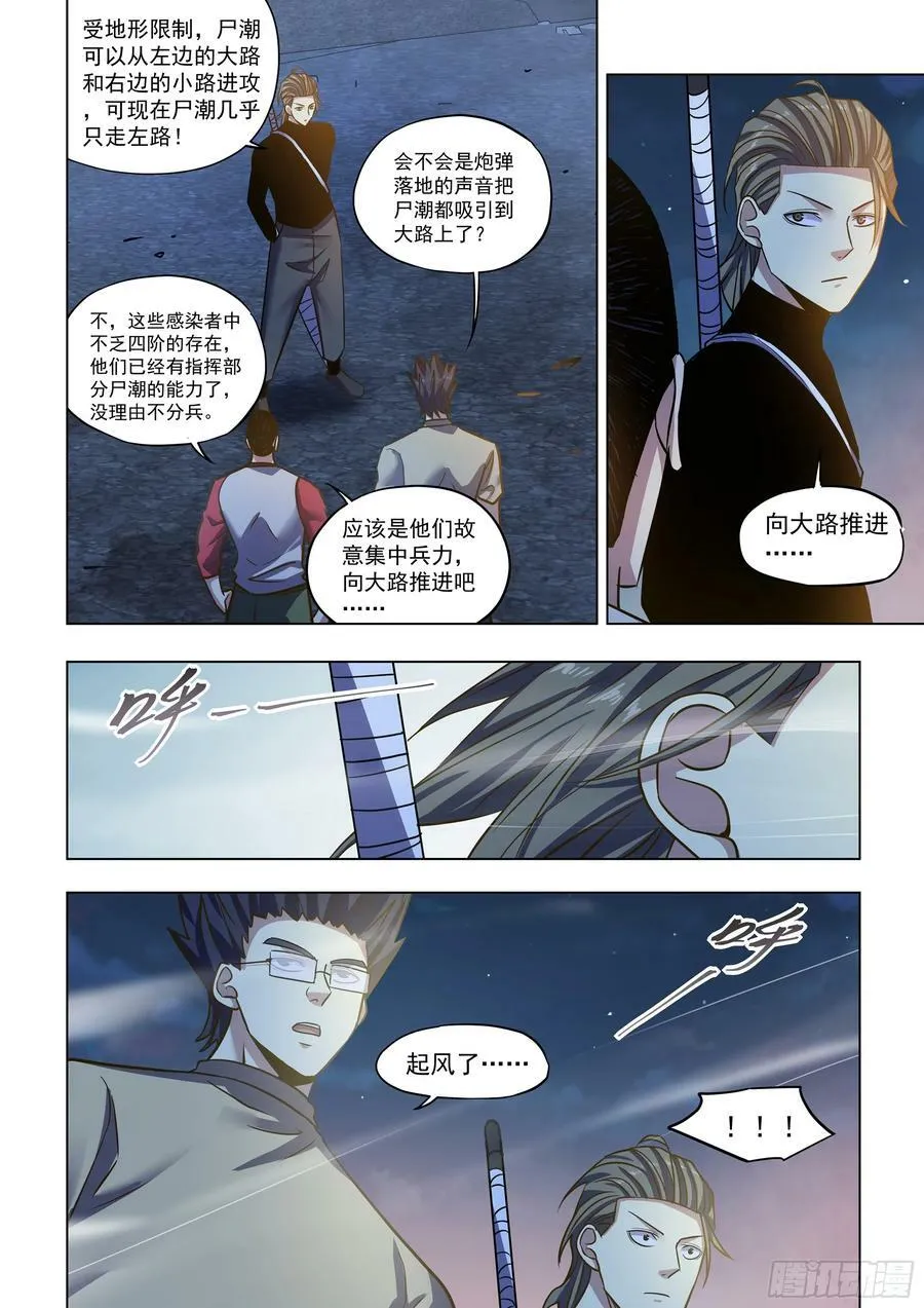 第517话 第4页