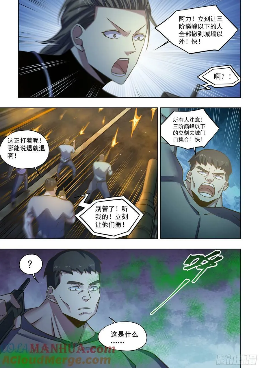 第517话 第5页