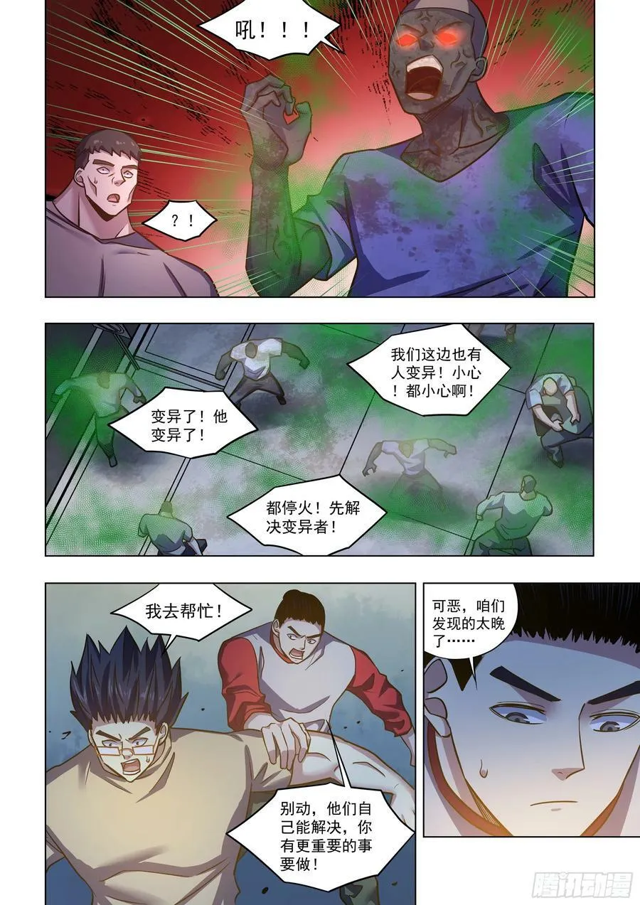 第517话 第6页