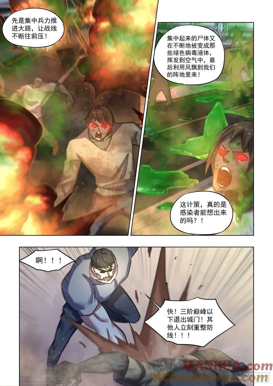第517话 第7页