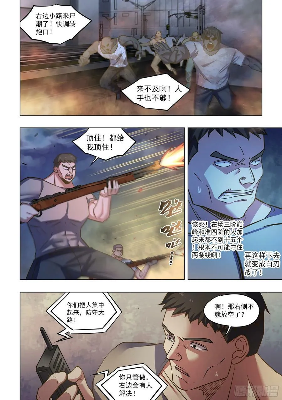 第517话 第8页