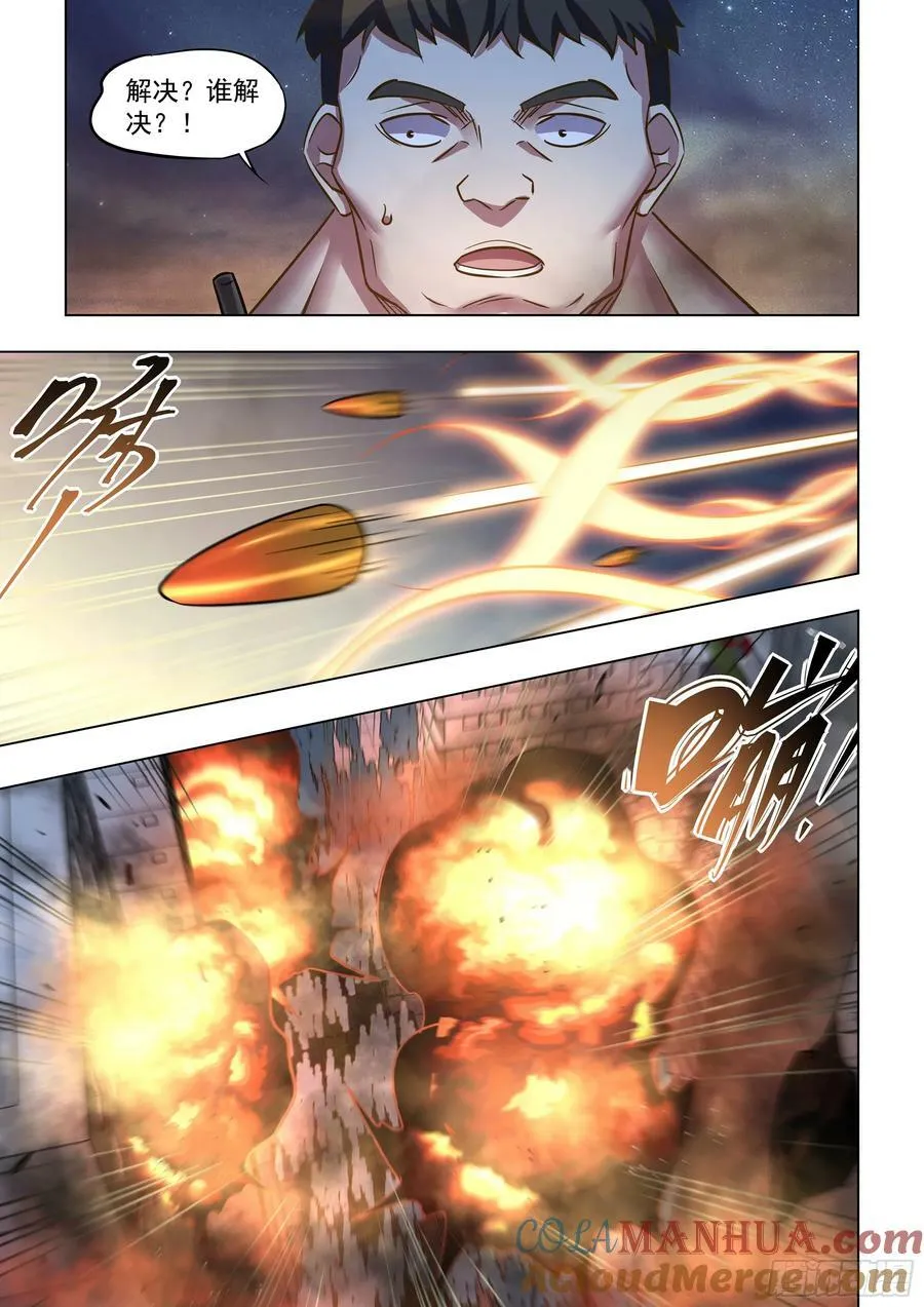 第517话 第9页