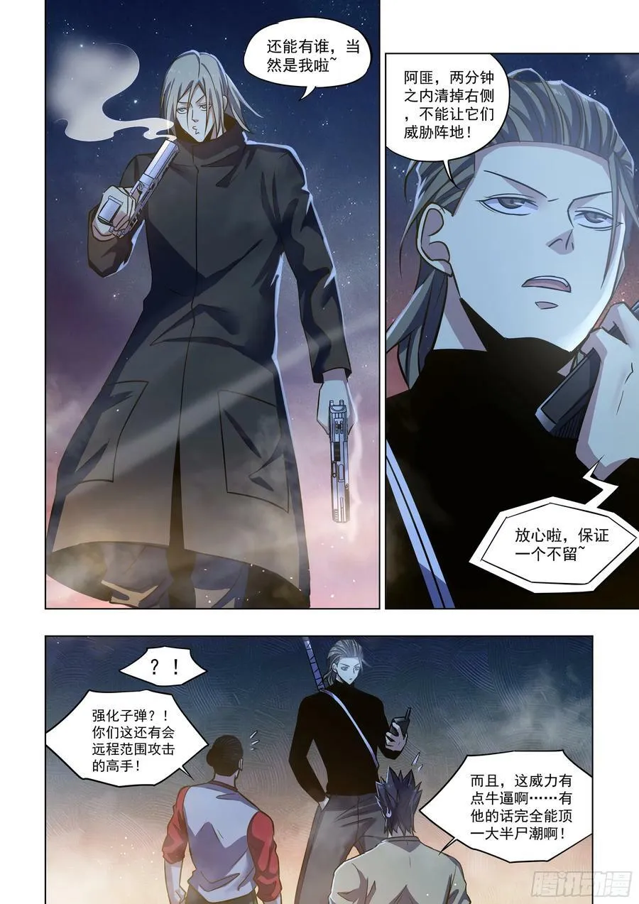 第517话 第10页