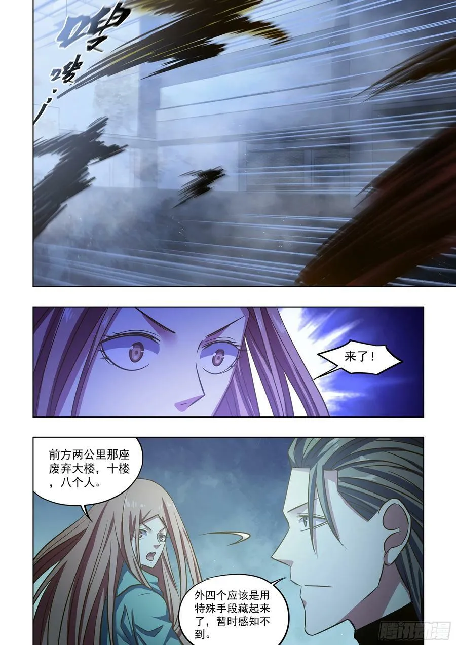 第517话 第12页