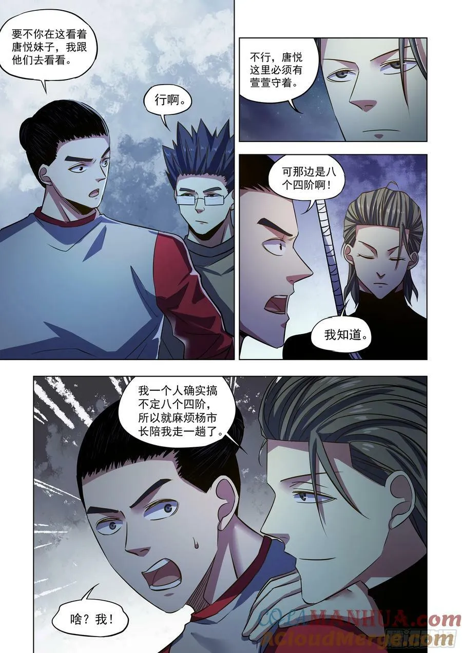 第517话 第13页