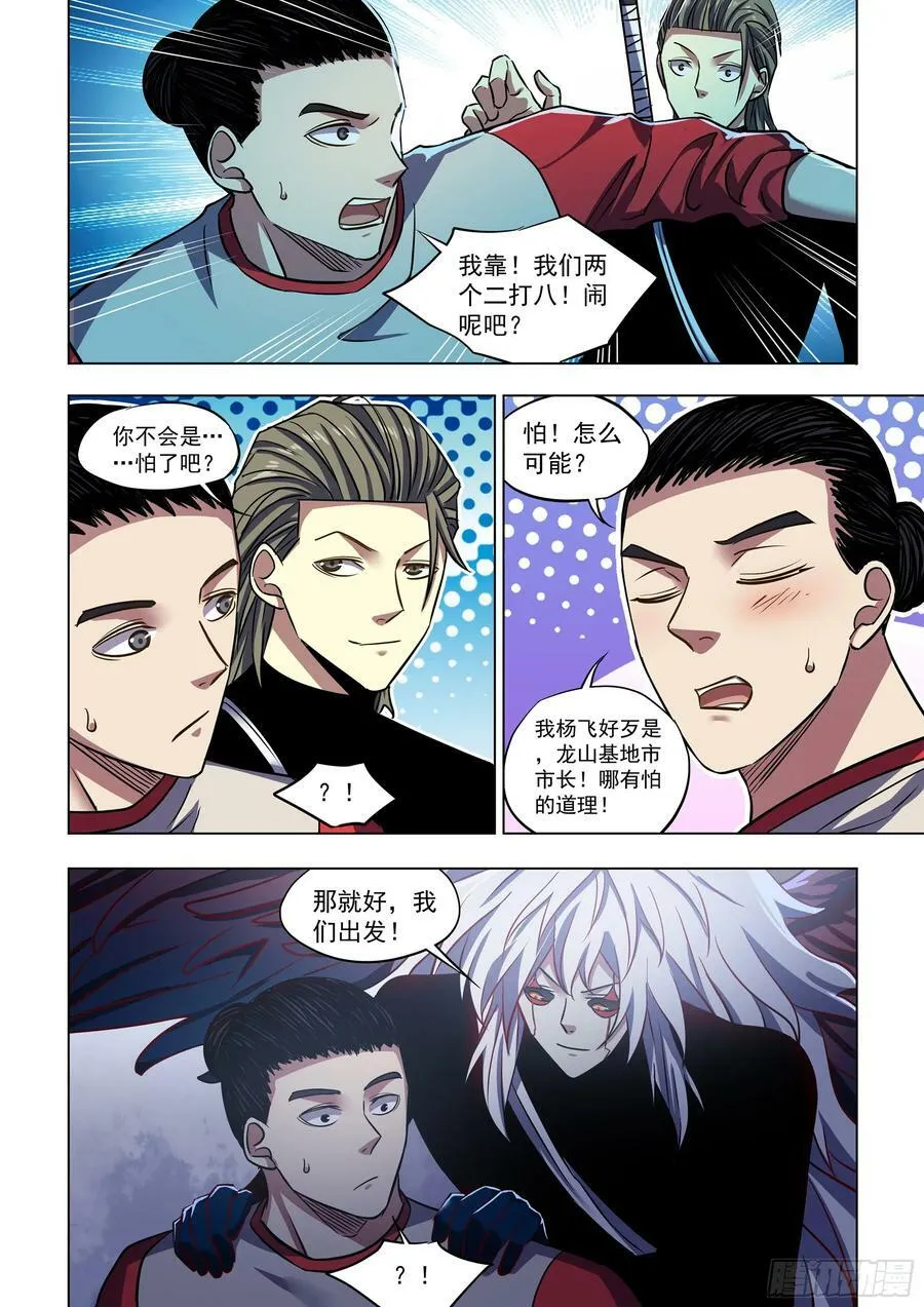 第517话 第14页