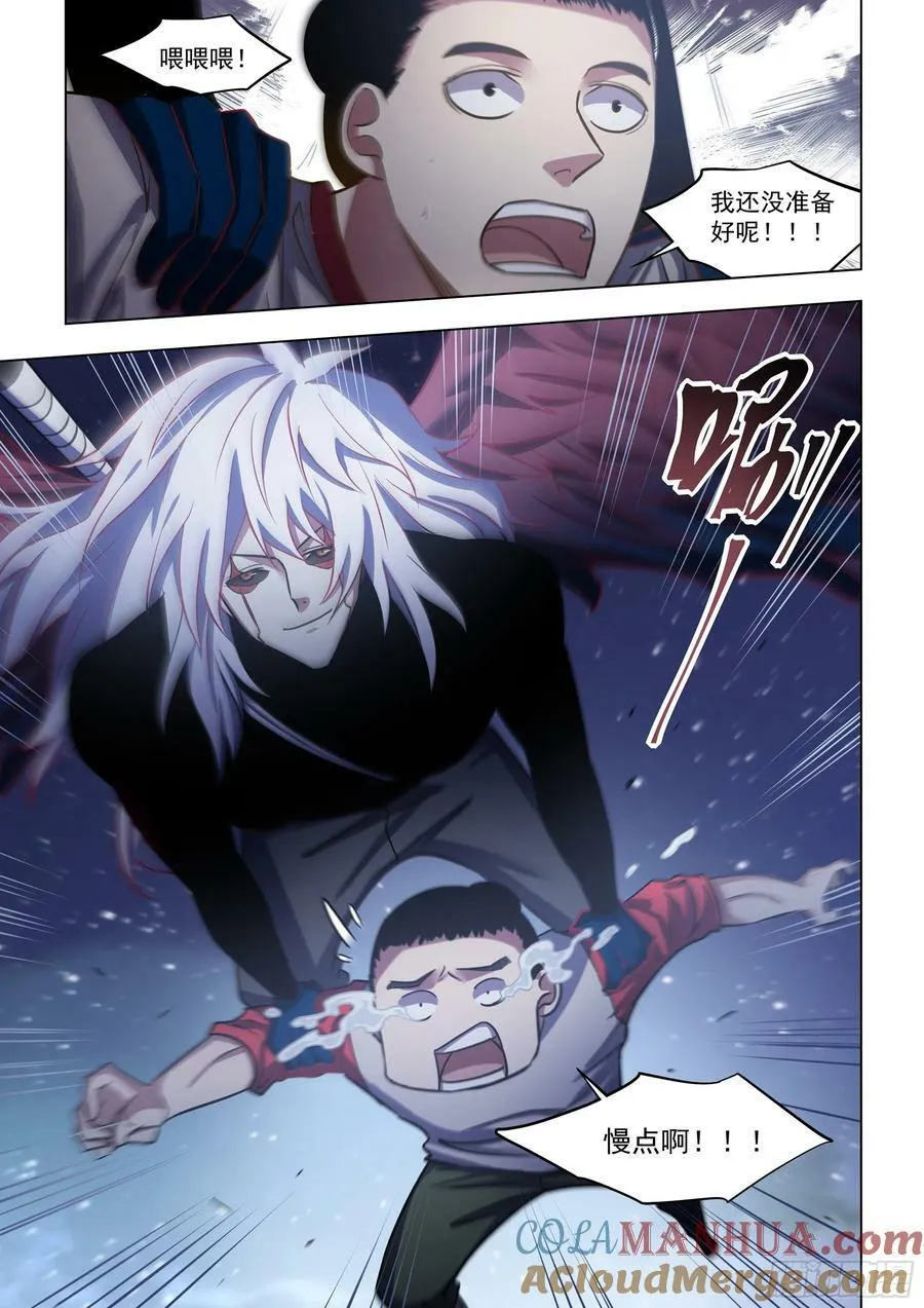 第517话 第15页
