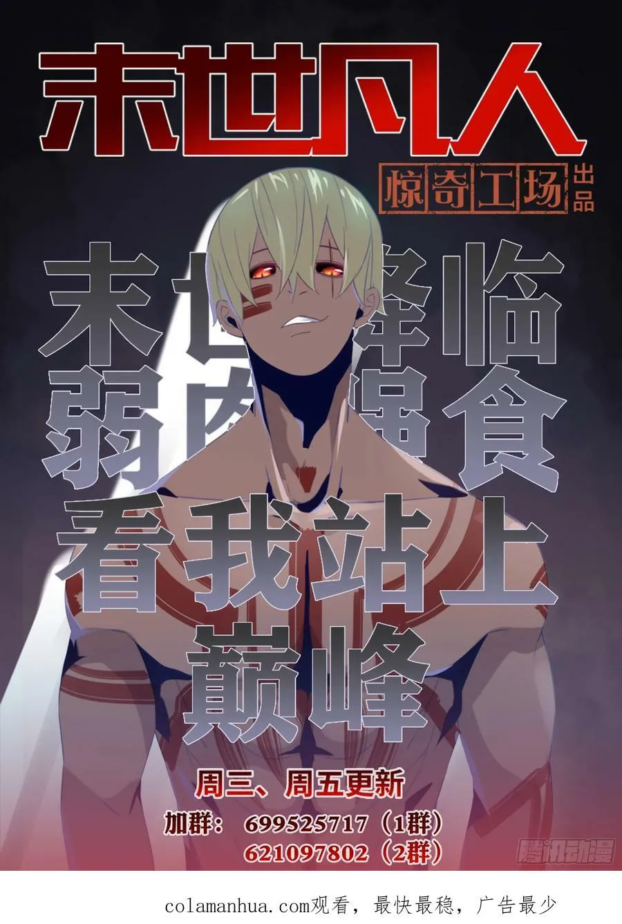 第517话 第16页