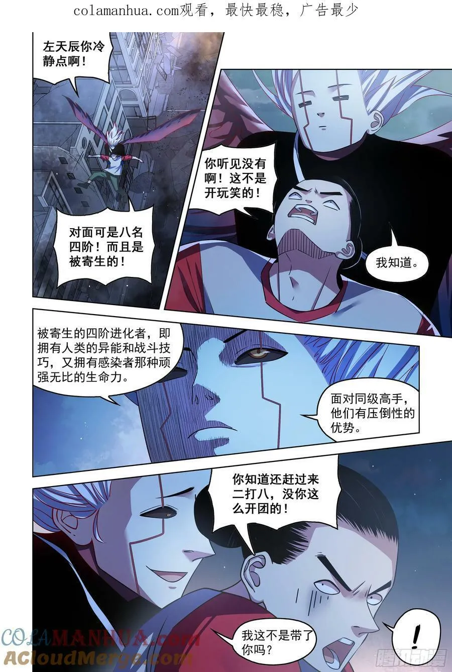 第518话 第1页