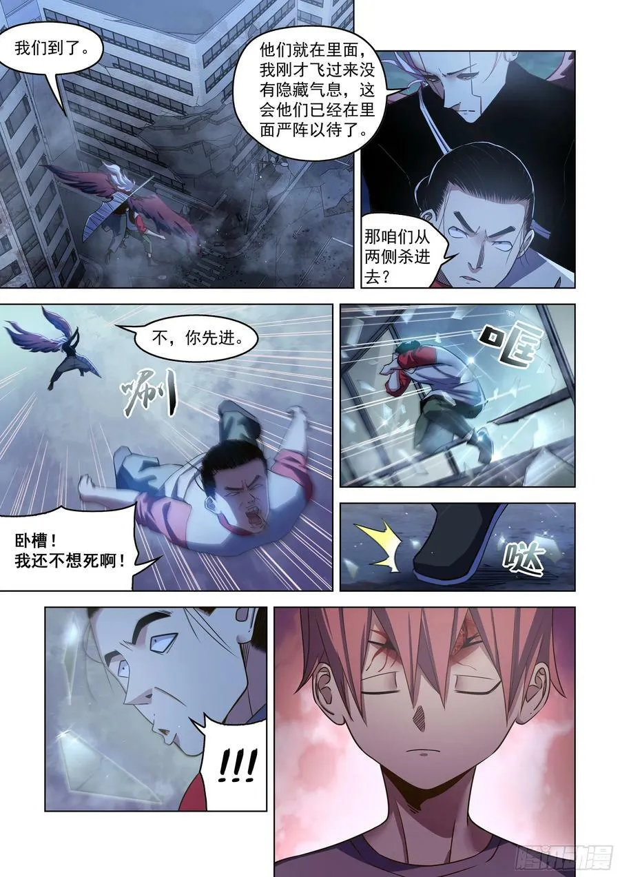 第518话 第2页